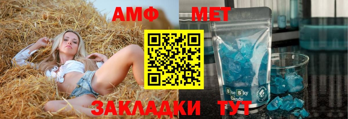Амфетамин Розовый  Амфетамин  Амфетамин  Вход с VPN  Добрянка 