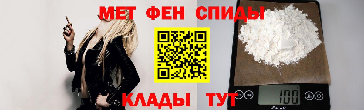 АМФЕТАМИН 97% Добрянка