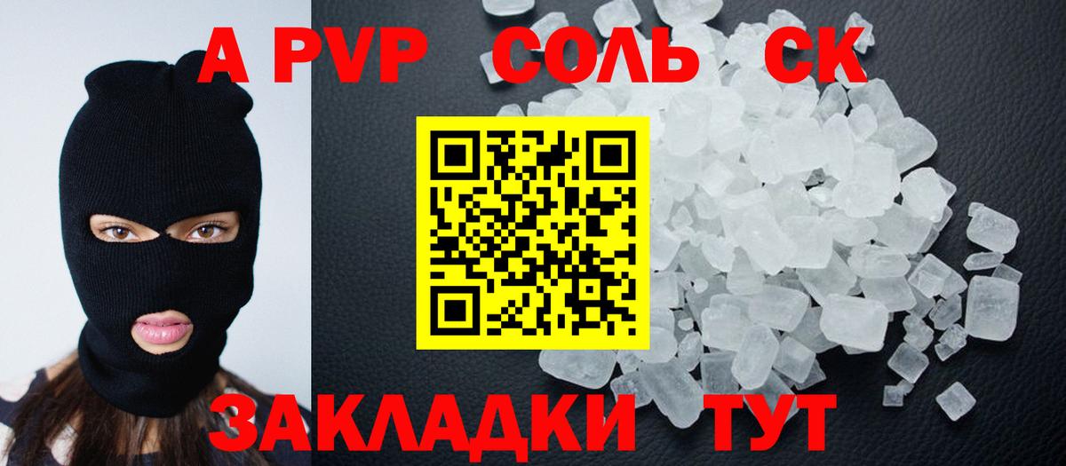 Добрянка  Alpha PVP  Вход с VPN  Alpha-PVP Crystall  купить   A-PVP Соль 