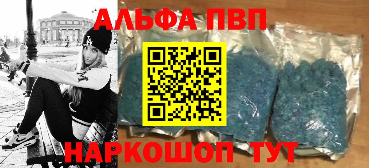 Alfa_PVP Соль Добрянка
