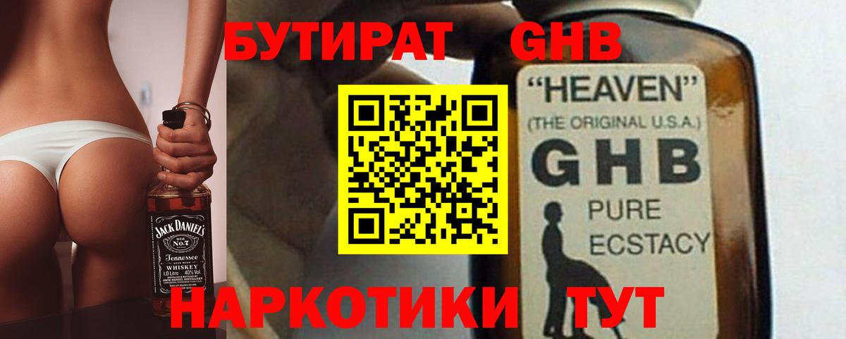 Бутират бутик Добрянка