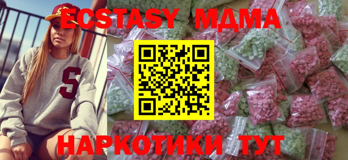 ЭКСТАЗИ VHQ  Ecstasy  Добрянка  Вход с VPN 