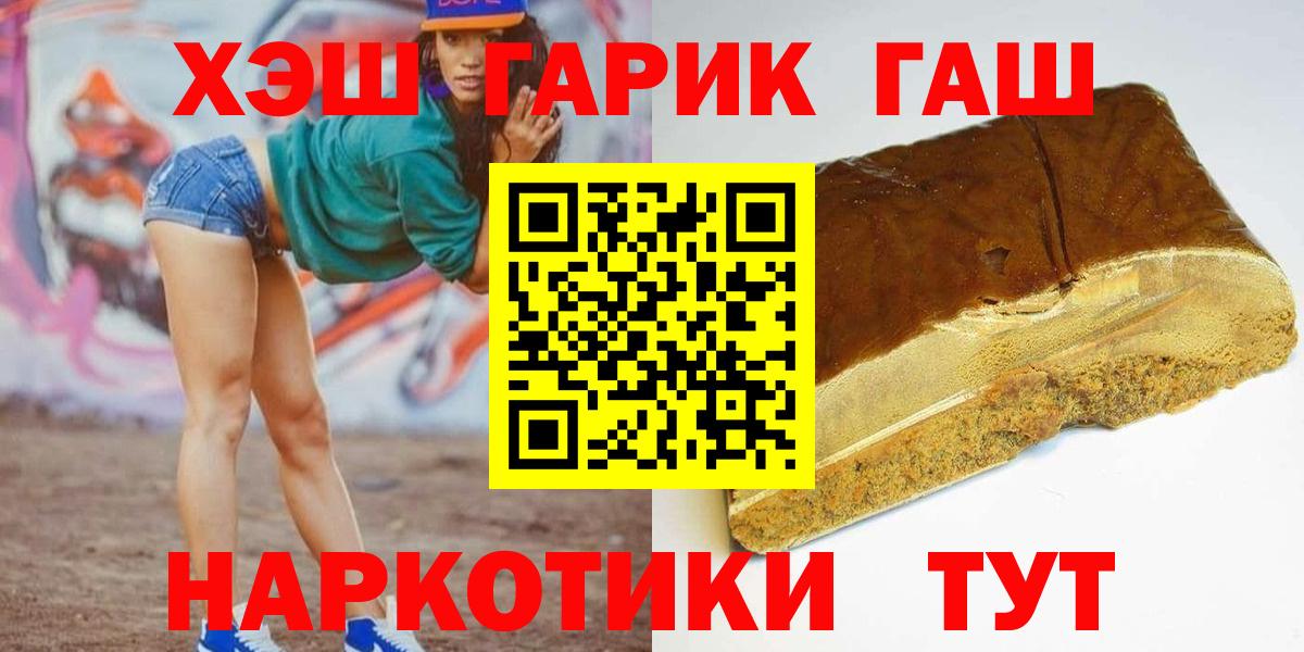 ГАШ AMNESIA HAZE  Вход с VPN  ГАШИШ  Добрянка  Гашиш гарик 