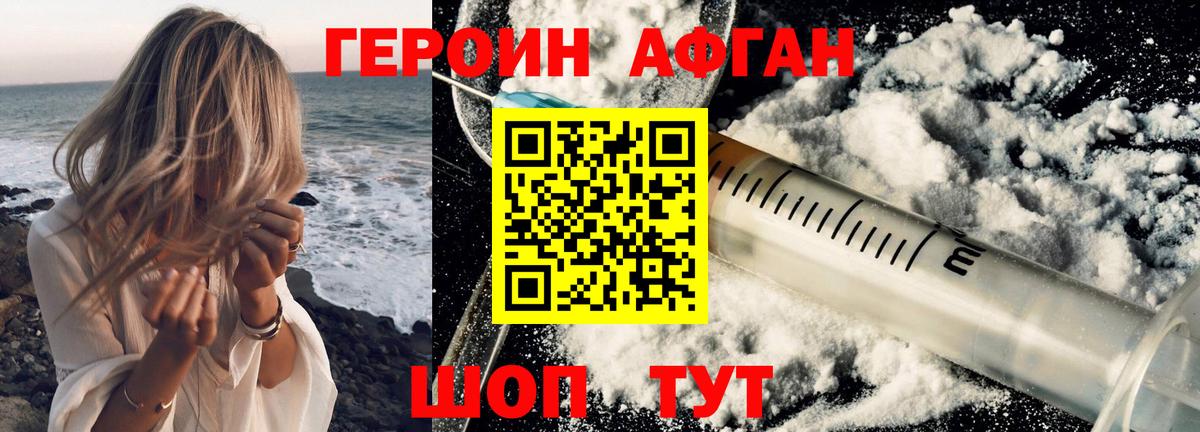 Героин Heroin Добрянка