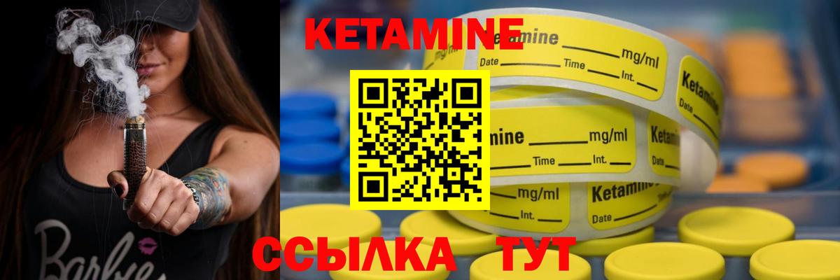 Добрянка  КЕТАМИН VHQ  Вход с VPN  Кетамин VHQ 