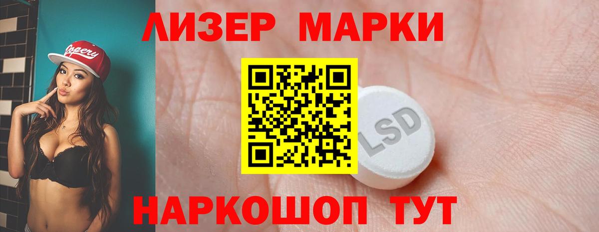 Лсд 25 экстази ecstasy Добрянка