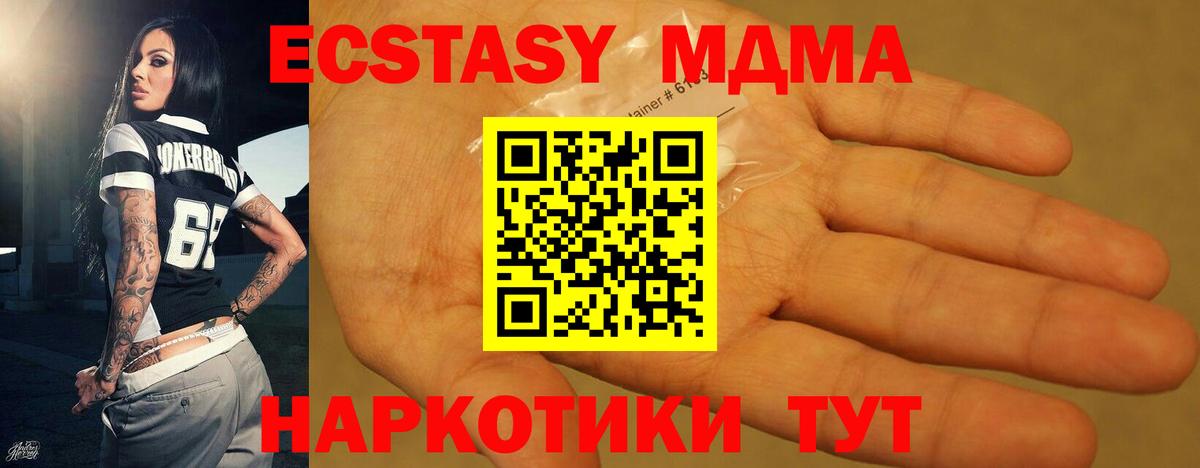 Добрянка  MDMA VHQ  Вход с VPN  МДМА  MDMA crystal 