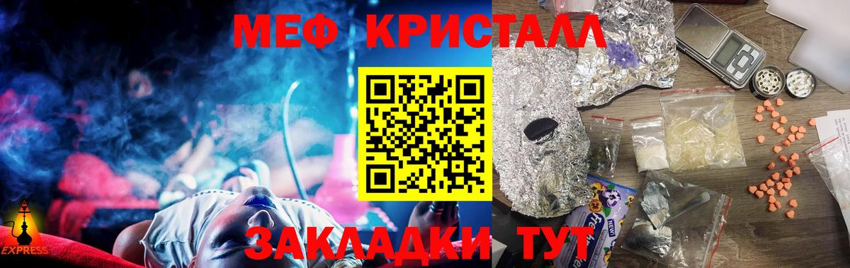 МЕФ мяу мяу  МЕФ  omg как войти  Добрянка  Вход с VPN  Мефедрон mephedrone  Мефедрон 