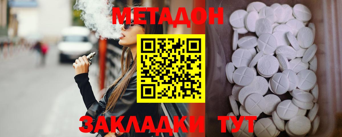 Добрянка  Метадон мёд  Вход с VPN 