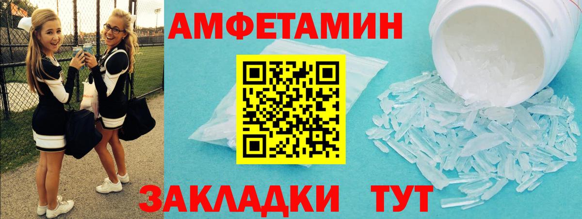 Метамфетамин  Первитин мет  Первитин мет  Вход с VPN  Добрянка 