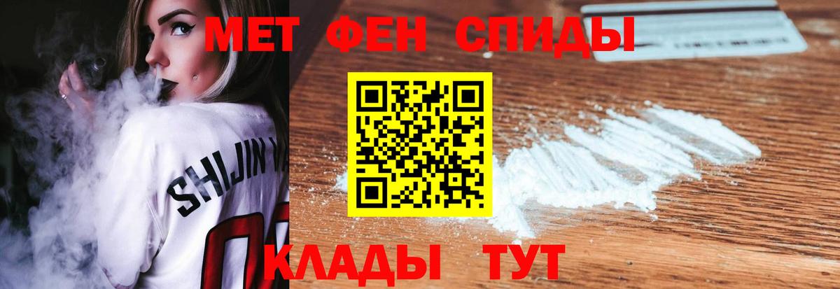 Первитин пудра Добрянка