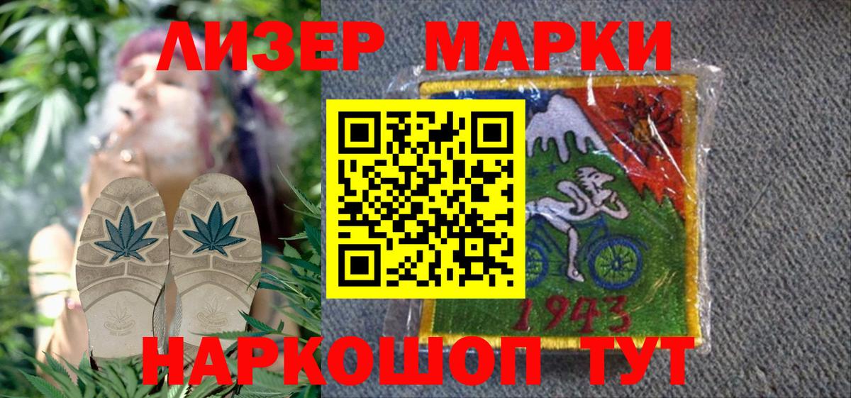 Наркотические марки 1500мкг Добрянка