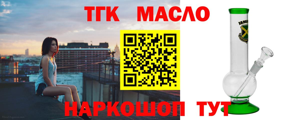 наркота  Вход с VPN  ТГК вейп с тгк  Добрянка  Дистиллят ТГК жижа 
